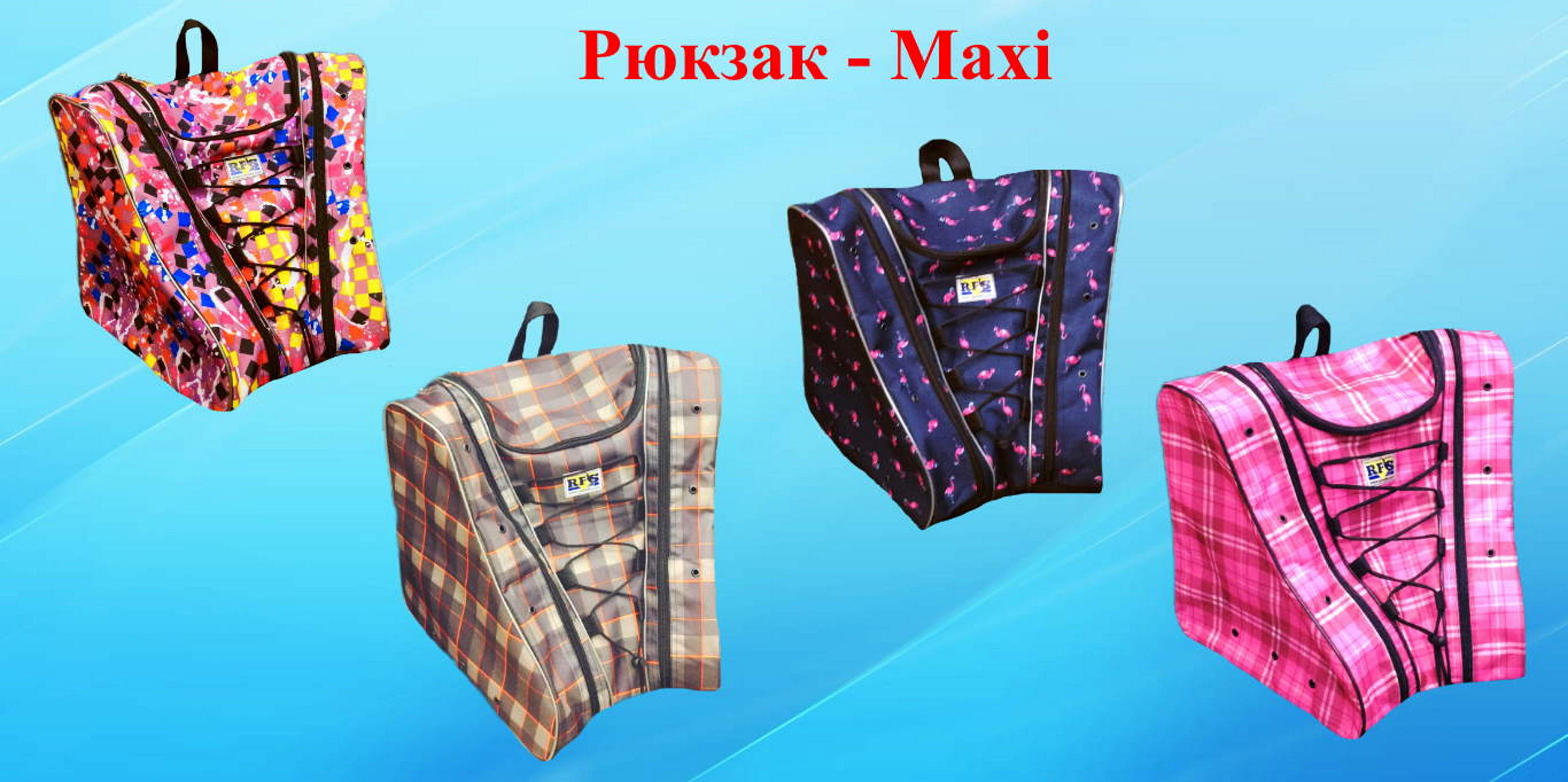 Рюкзак RPS Maxi